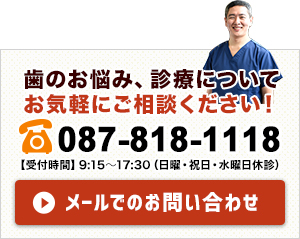 インプラント治療なら香川県高松市の咬み合わせ専門　吉本歯科医院